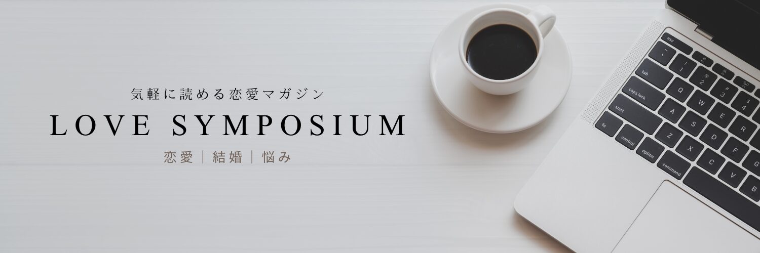 Love Symposium